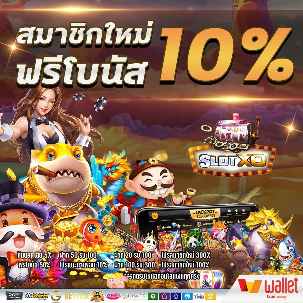 สล็อตเติมtrue wallet ฝาก10รับ100