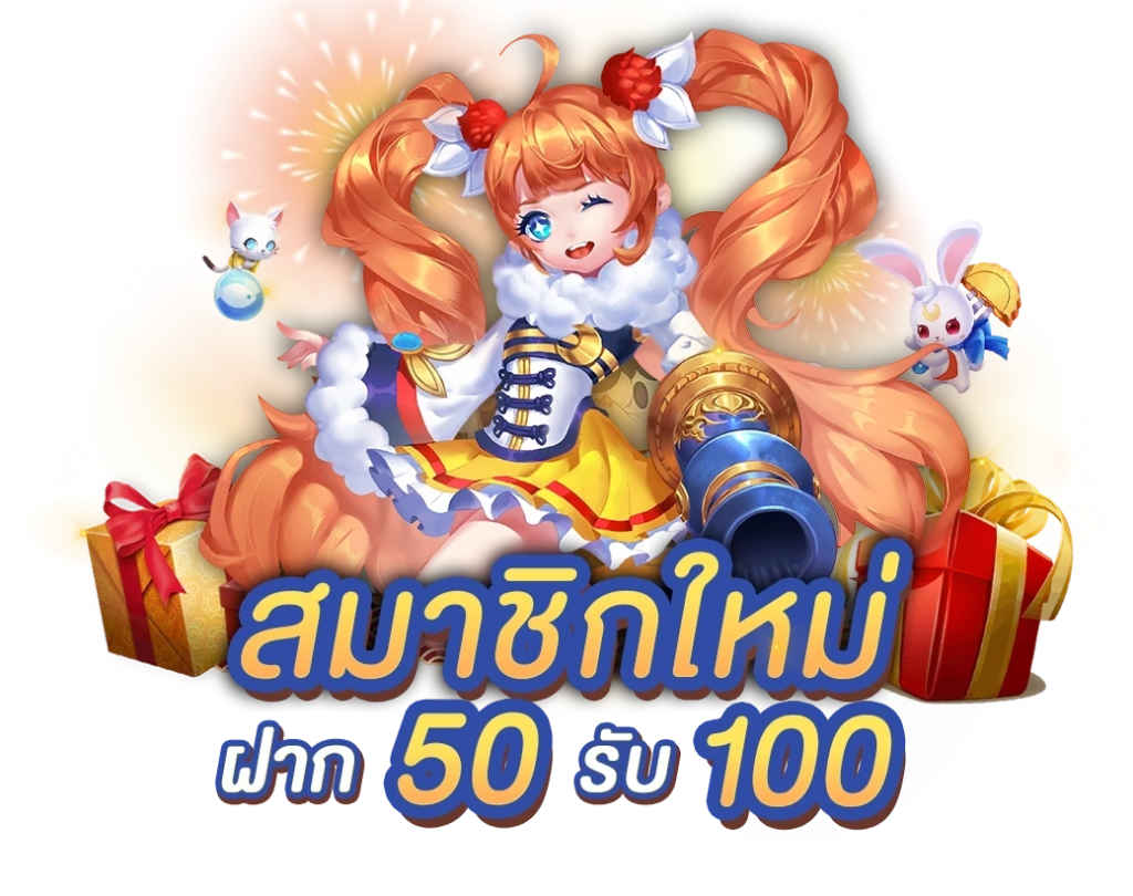 สล็อต ฝาก 50 รับ 100 ถอนไม่อั้นpg