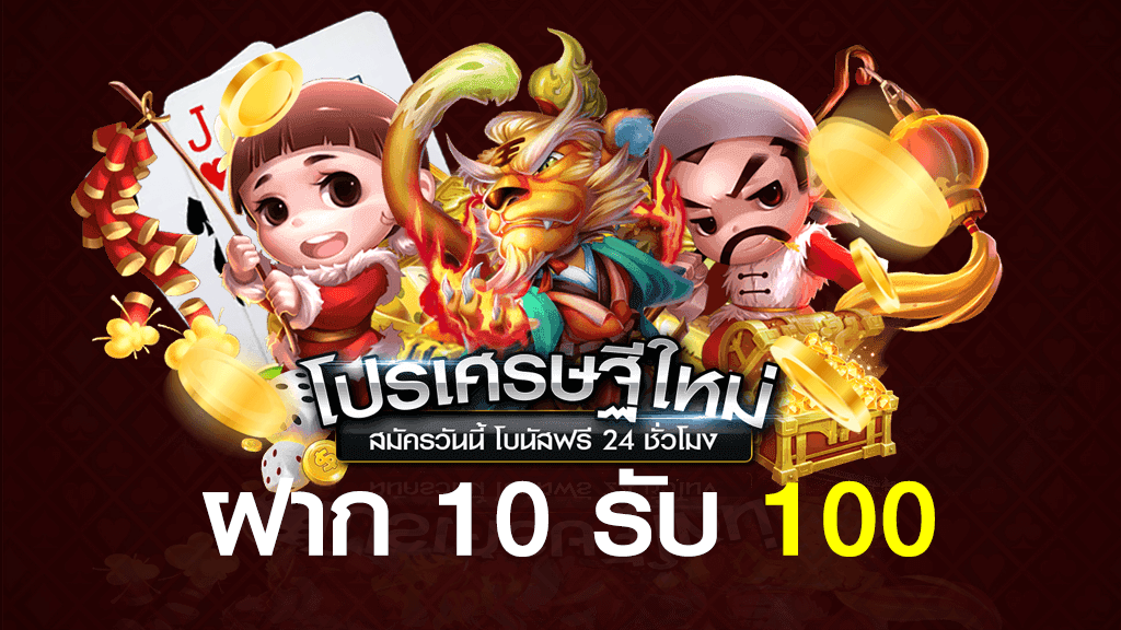 สล็อต เติม true wallet ฝาก10รับ100