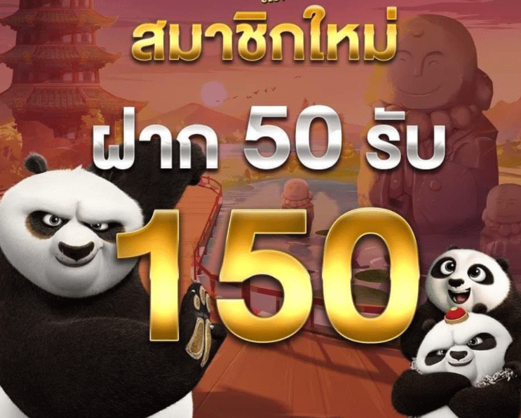 รวมโปรฝาก50รับ150ถอนไม่อั้นล่าสุด