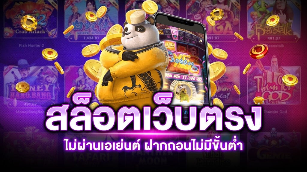 สล็อต ฝาก-ถอน true wallet 2022