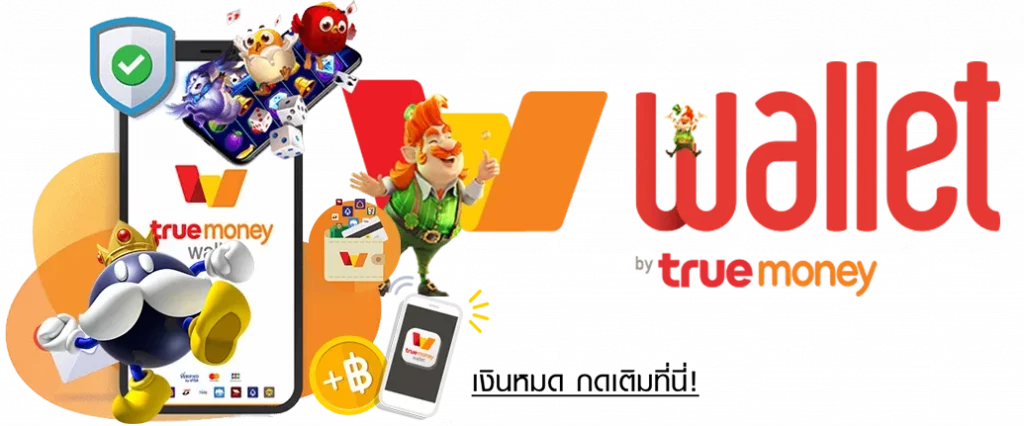 สล็อตเว็บตรง ฝาก-ถอน true wallet ไม่มี ขั้น ต่ํา