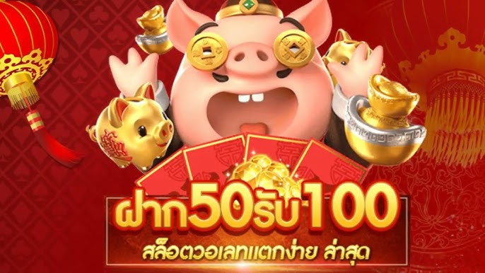 slot รวมโปร 50รับ100