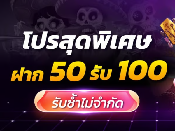 รวมเว็บสล็อต ฝาก50รับ100 ล่าสุด