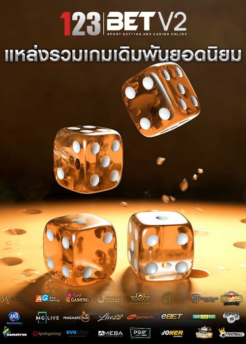 123bet vip คาสิโนออนไลน์ ฝาก-ถอนไม่มีขั้นต่ำ