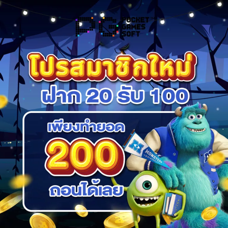 รวมโปรสล็อต ฝาก 20รับ100 ล่าสุด