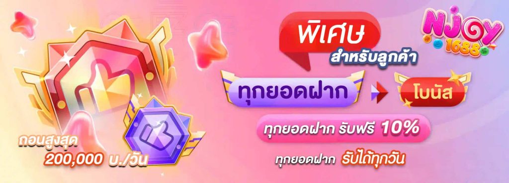 njoy1688 สล็อตออนไลน์ เว็บตรง ไม่ผ่านเอเย่นต์ เว็บใหญ่